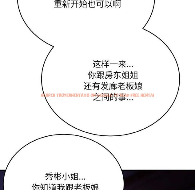 查看漫画神雕闖都市/強雕：都市潤女傳說 - 第20話 - sayhentaiz.net中的4087919图片