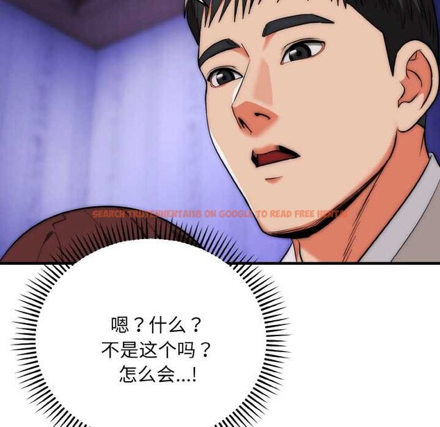 查看漫画神雕闖都市/強雕：都市潤女傳說 - 第20話 - sayhentaiz.net中的4087939图片