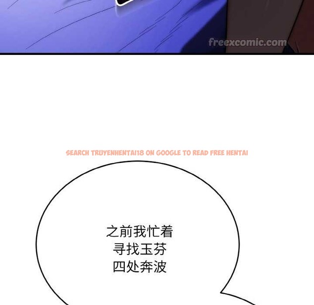 查看漫画神雕闖都市/強雕：都市潤女傳說 - 第20話 - sayhentaiz.net中的4087959图片