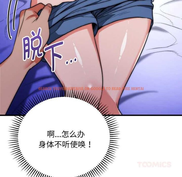 查看漫画神雕闖都市/強雕：都市潤女傳說 - 第20話 - sayhentaiz.net中的4087970图片