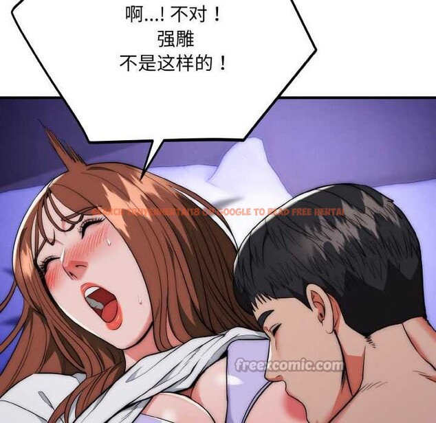 查看漫画神雕闖都市/強雕：都市潤女傳說 - 第20話 - sayhentaiz.net中的4087973图片