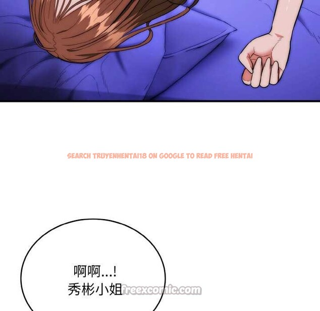 查看漫画神雕闖都市/強雕：都市潤女傳說 - 第20話 - sayhentaiz.net中的4087987图片