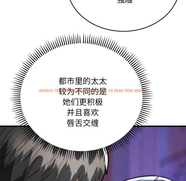 查看漫画神雕闖都市/強雕：都市潤女傳說 - 第22話 - sayhentaiz.net中的4133923图片