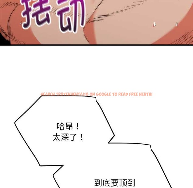 查看漫画神雕闖都市/強雕：都市潤女傳說 - 第22話 - sayhentaiz.net中的4133936图片