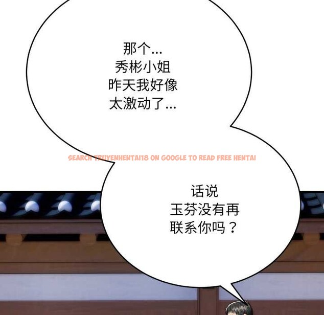 查看漫画神雕闖都市/強雕：都市潤女傳說 - 第22話 - sayhentaiz.net中的4133997图片