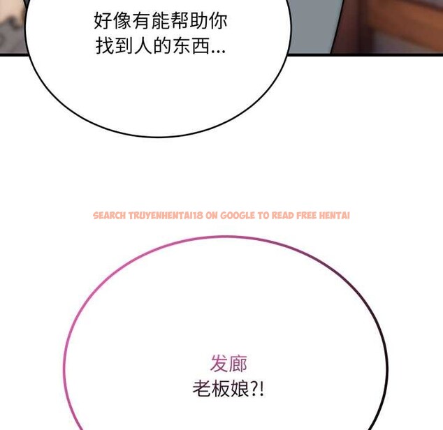 查看漫画神雕闖都市/強雕：都市潤女傳說 - 第22話 - sayhentaiz.net中的4134040图片