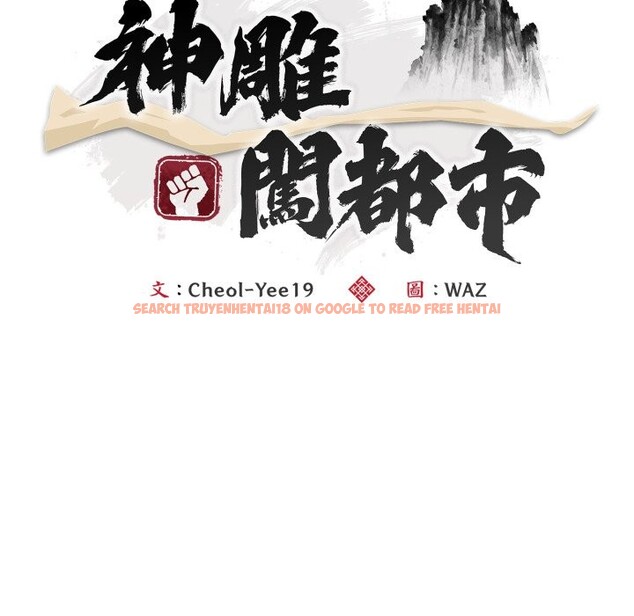 查看漫画神雕闖都市/強雕：都市潤女傳說 - 第27話 - sayhentaiz.net中的4243294图片