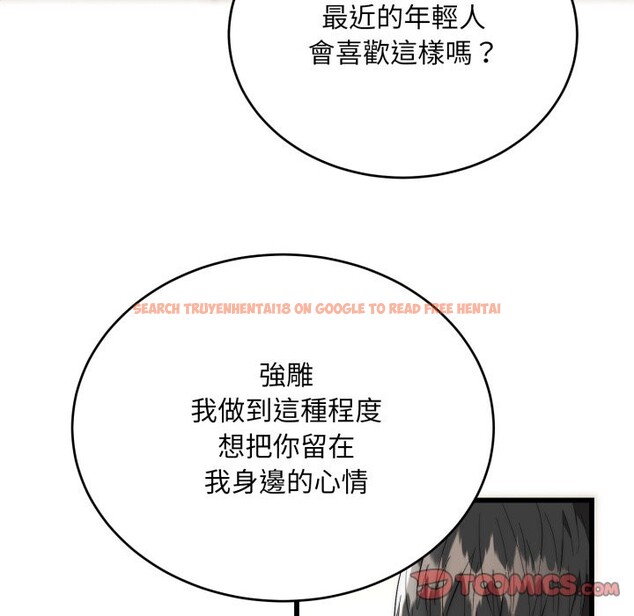 查看漫画神雕闖都市/強雕：都市潤女傳說 - 第27話 - sayhentaiz.net中的4243309图片