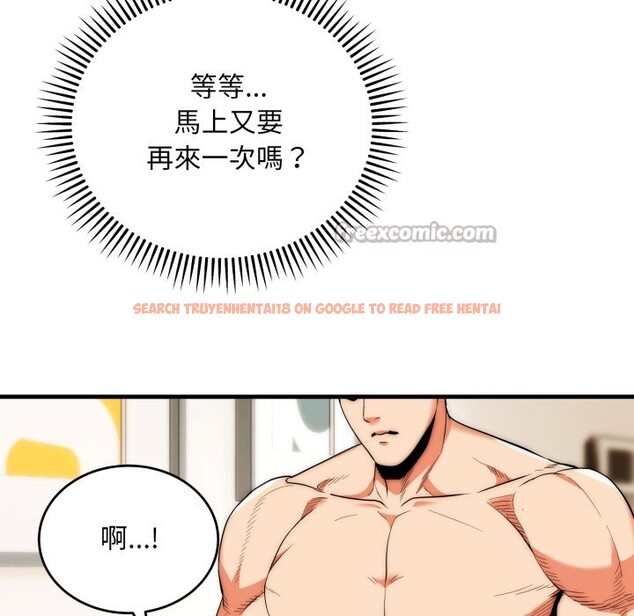 查看漫画神雕闖都市/強雕：都市潤女傳說 - 第27話 - sayhentaiz.net中的4243370图片