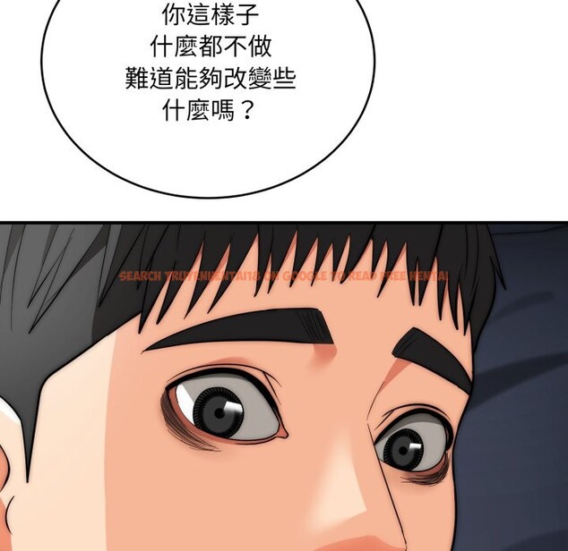 查看漫画神雕闖都市/強雕：都市潤女傳說 - 第29話 - sayhentaiz.net中的4276479图片