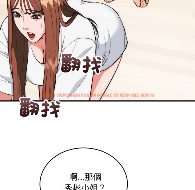 查看漫画神雕闖都市/強雕：都市潤女傳說 - 第30話 - sayhentaiz.net中的4350744图片