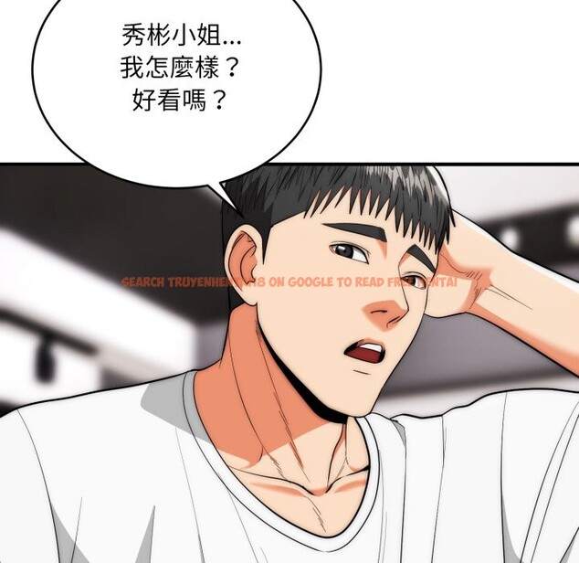 查看漫画神雕闖都市/強雕：都市潤女傳說 - 第30話 - sayhentaiz.net中的4350793图片