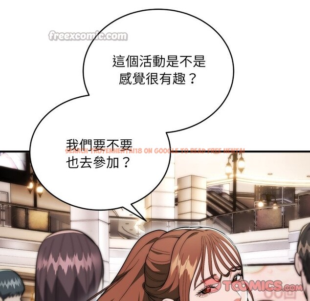 查看漫画神雕闖都市/強雕：都市潤女傳說 - 第30話 - sayhentaiz.net中的4350819图片