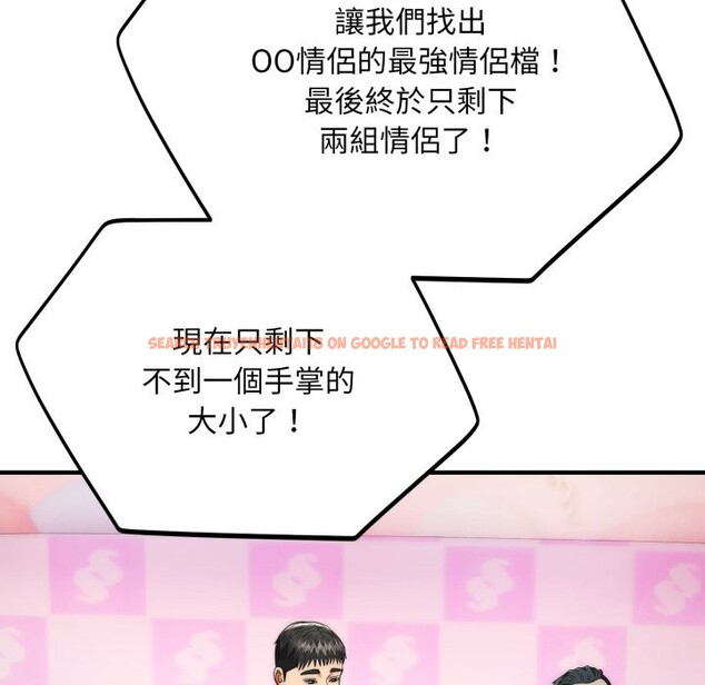 查看漫画神雕闖都市/強雕：都市潤女傳說 - 第30話 - sayhentaiz.net中的4350829图片