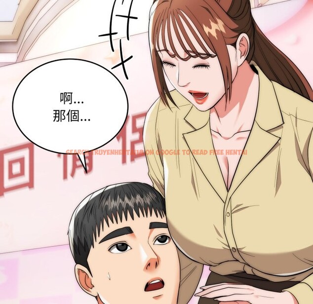 查看漫画神雕闖都市/強雕：都市潤女傳說 - 第30話 - sayhentaiz.net中的4350851图片