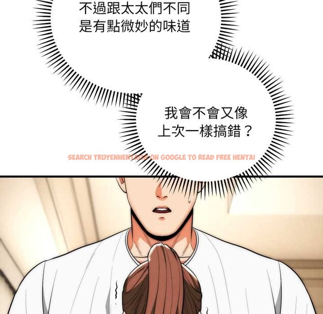 查看漫画神雕闖都市/強雕：都市潤女傳說 - 第31話 - sayhentaiz.net中的4375835图片