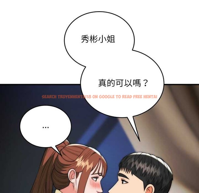 查看漫画神雕闖都市/強雕：都市潤女傳說 - 第31話 - sayhentaiz.net中的4375884图片