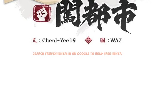 查看漫画神雕闖都市/強雕：都市潤女傳說 - 第32話 - sayhentaiz.net中的4396482图片