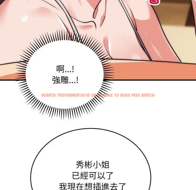 查看漫画神雕闖都市/強雕：都市潤女傳說 - 第32話 - sayhentaiz.net中的4396510图片