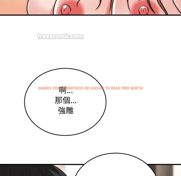 查看漫画神雕闖都市/強雕：都市潤女傳說 - 第33話 - sayhentaiz.net中的4422444图片