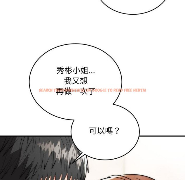 查看漫画神雕闖都市/強雕：都市潤女傳說 - 第33話 - sayhentaiz.net中的4422471图片