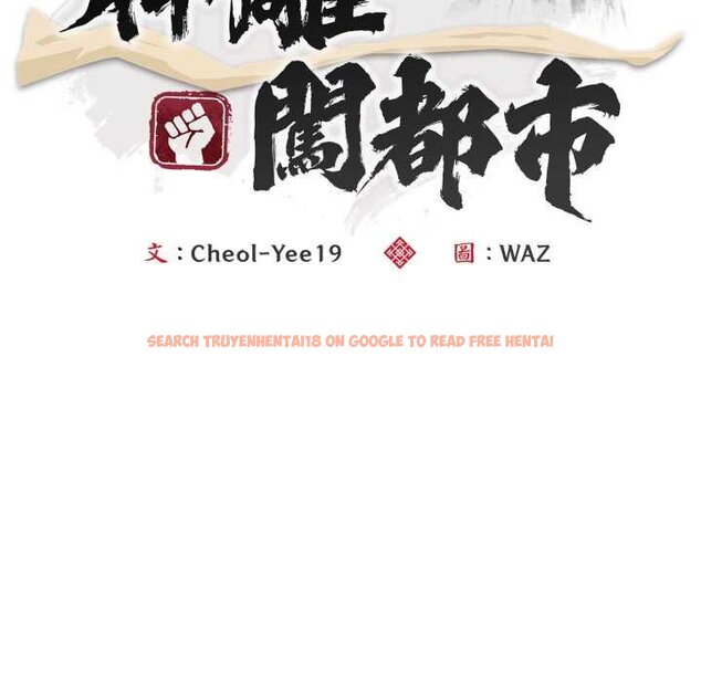 查看漫画神雕闖都市/強雕：都市潤女傳說 - 第34話 - sayhentaiz.net中的4442706图片