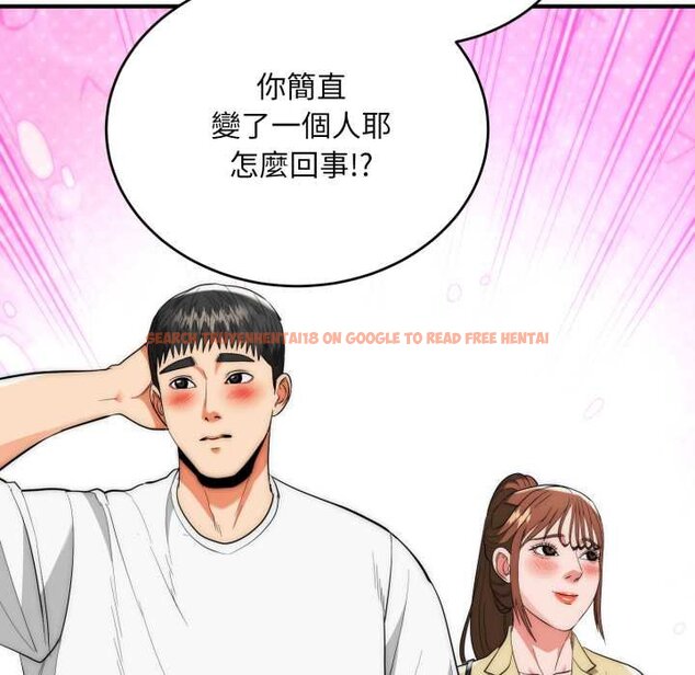 查看漫画神雕闖都市/強雕：都市潤女傳說 - 第34話 - sayhentaiz.net中的4442711图片