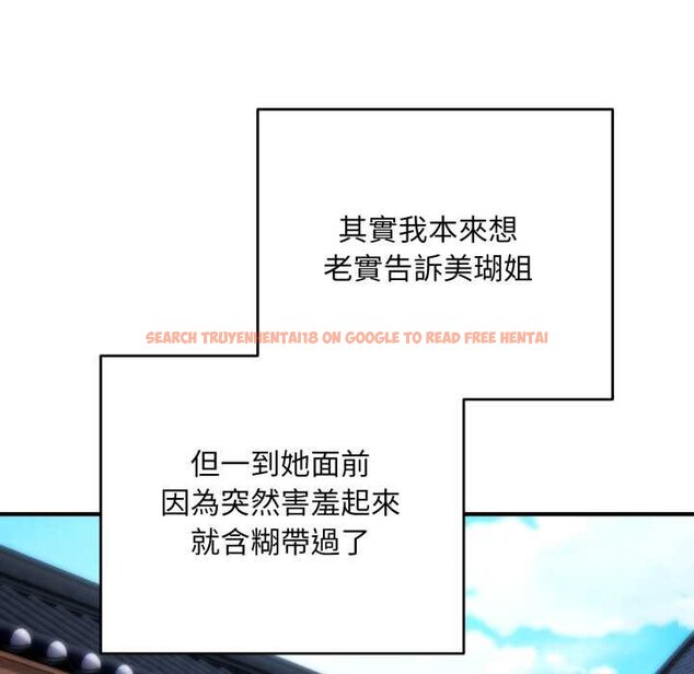 查看漫画神雕闖都市/強雕：都市潤女傳說 - 第34話 - sayhentaiz.net中的4442716图片