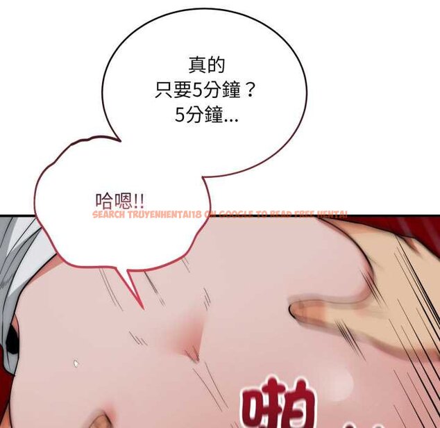 查看漫画神雕闖都市/強雕：都市潤女傳說 - 第34話 - sayhentaiz.net中的4442767图片