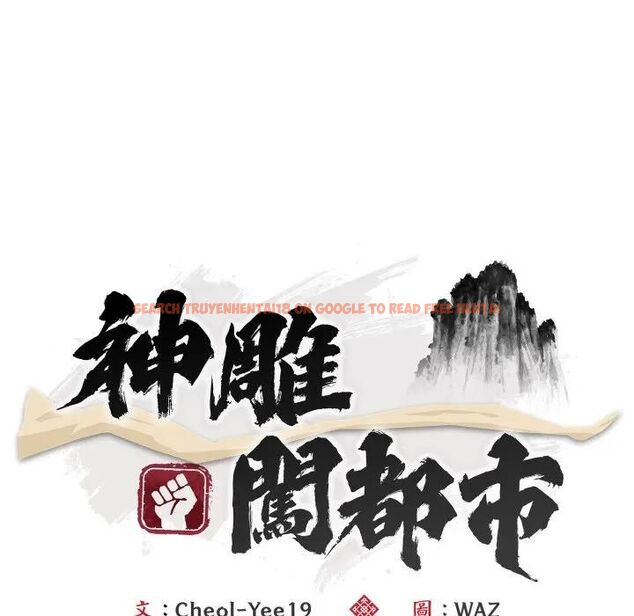 查看漫画神雕闖都市/強雕：都市潤女傳說 - 第35話 - sayhentaiz.net中的4463294图片