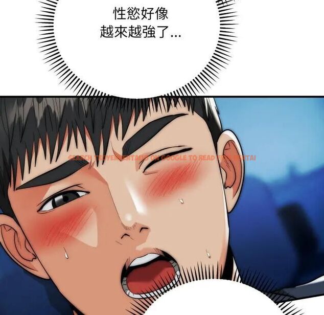 查看漫画神雕闖都市/強雕：都市潤女傳說 - 第35話 - sayhentaiz.net中的4463342图片