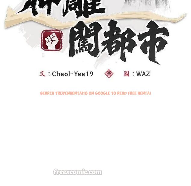 查看漫画神雕闖都市/強雕：都市潤女傳說 - 第39話 - sayhentaiz.net中的4543028图片