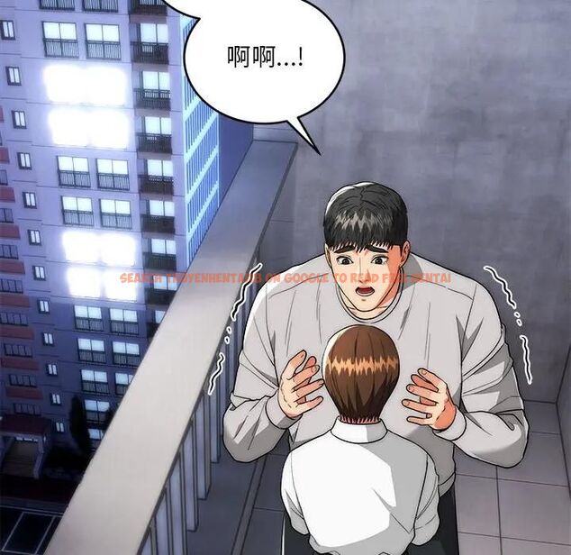 查看漫画神雕闖都市/強雕：都市潤女傳說 - 第39話 - sayhentaiz.net中的4543033图片