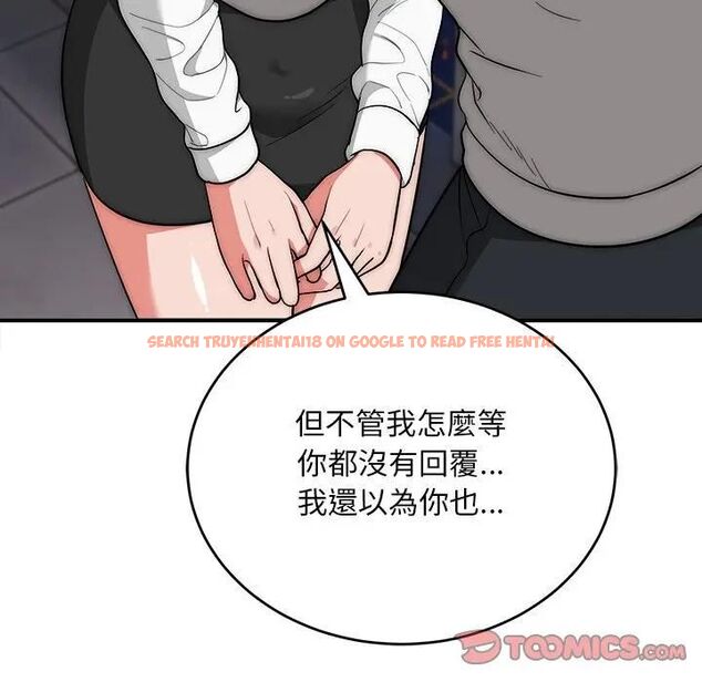 查看漫画神雕闖都市/強雕：都市潤女傳說 - 第39話 - sayhentaiz.net中的4543052图片