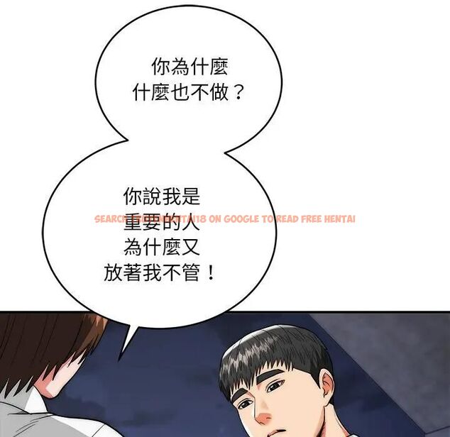 查看漫画神雕闖都市/強雕：都市潤女傳說 - 第39話 - sayhentaiz.net中的4543076图片