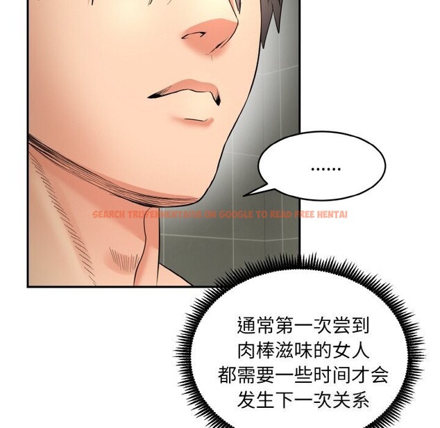 查看漫画神雕闖都市/強雕：都市潤女傳說 - 第4話 - sayhentaiz.net中的3703271图片