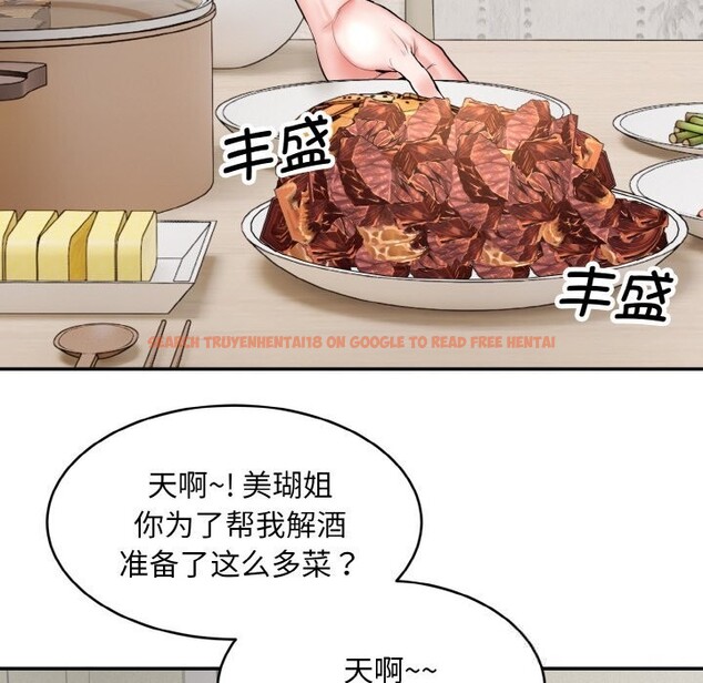 查看漫画神雕闖都市/強雕：都市潤女傳說 - 第4話 - sayhentaiz.net中的3703394图片