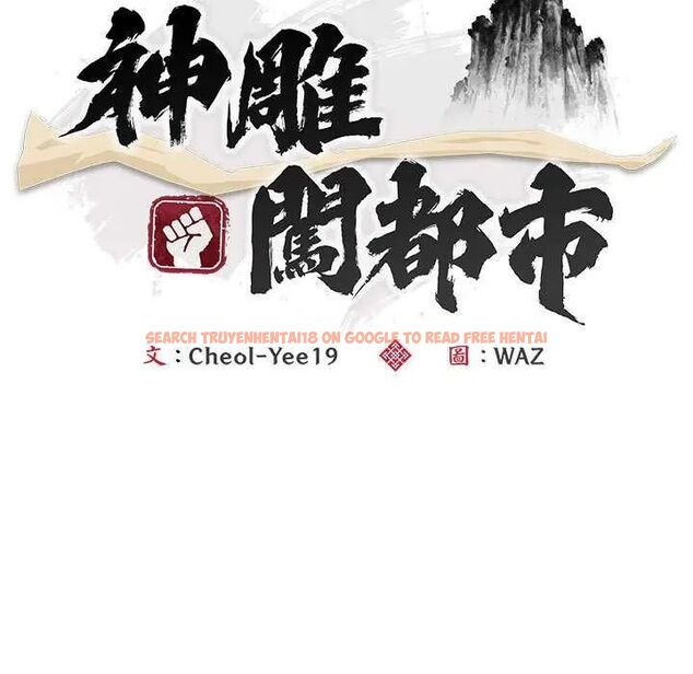 查看漫画神雕闖都市/強雕:都市潤女傳說 - 第47話 - tymanga.com中的4715141图片 查看漫画神雕闖都市/強雕:都市潤女傳說 - 第47話 - tymanga.com中的4715141图片