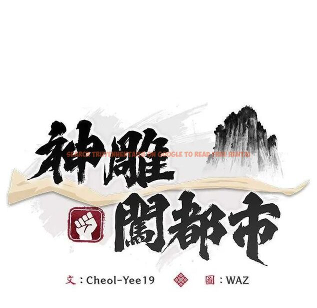 查看漫画神雕闖都市/強雕：都市潤女傳說 - 第48話 - tymanga.com中的4738086图片