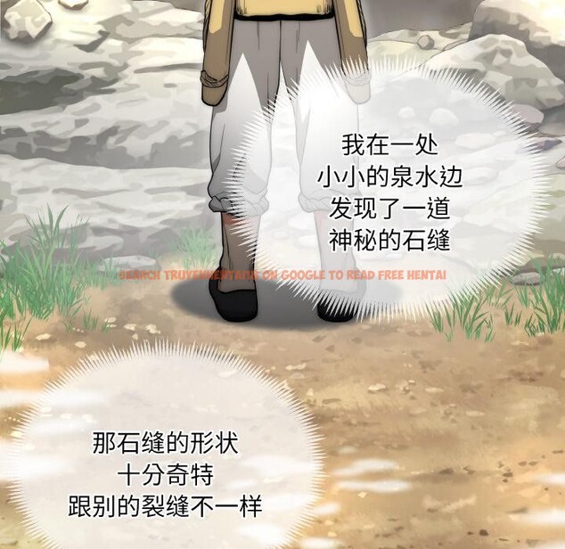 查看漫画神雕闖都市/強雕：都市潤女傳說 - 第6話 - sayhentaiz.net中的3751947图片