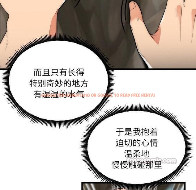 查看漫画神雕闖都市/強雕：都市潤女傳說 - 第6話 - sayhentaiz.net中的3751949图片