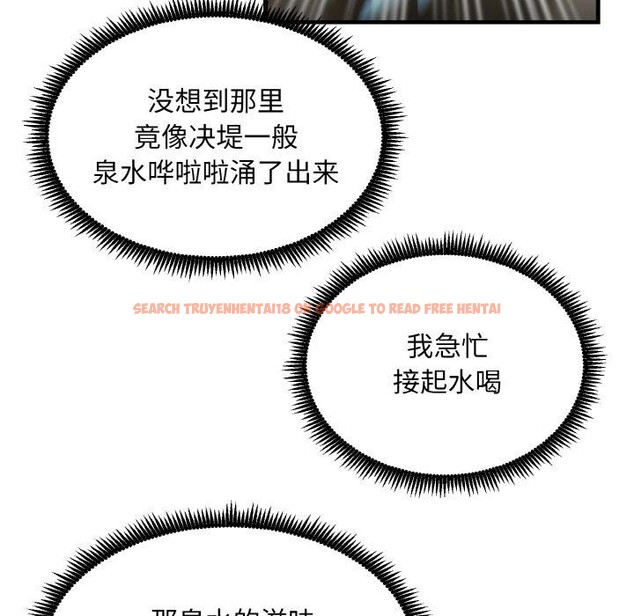 查看漫画神雕闖都市/強雕：都市潤女傳說 - 第6話 - sayhentaiz.net中的3751951图片