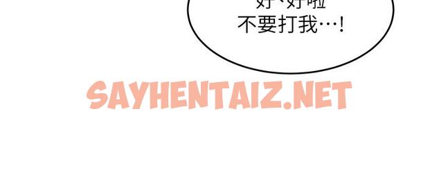 查看漫画深度交流會 - 第1話-正妹學姐睡在我床上 - tymanga.com中的833105图片