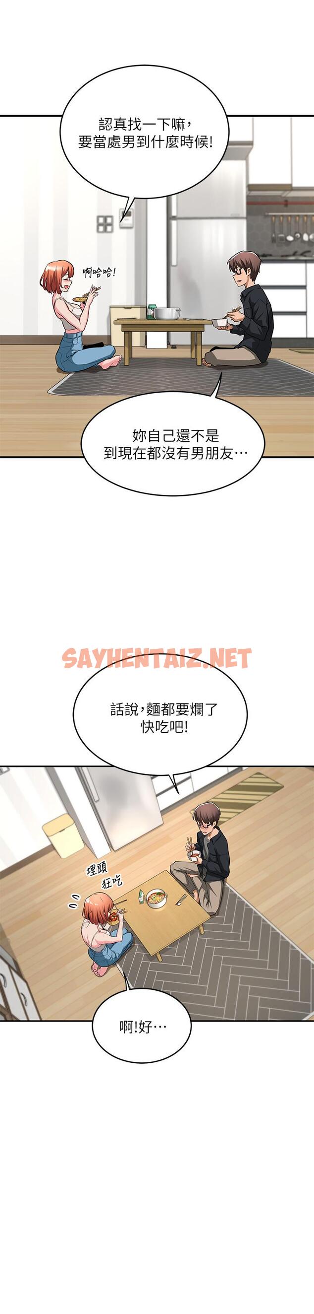 查看漫画深度交流會 - 第1話-正妹學姐睡在我床上 - sayhentaiz.net中的833120图片