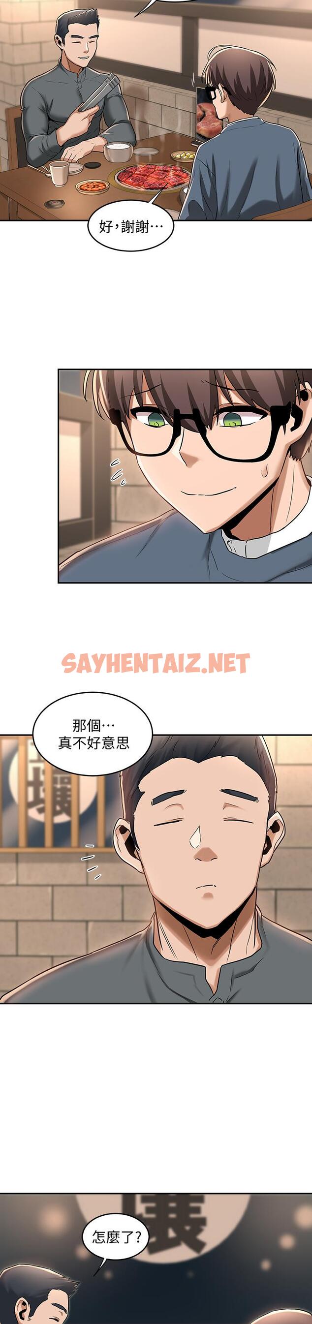 查看漫画深度交流會 - 第10話-超高技巧逼出的呻吟 - sayhentaiz.net中的839961图片