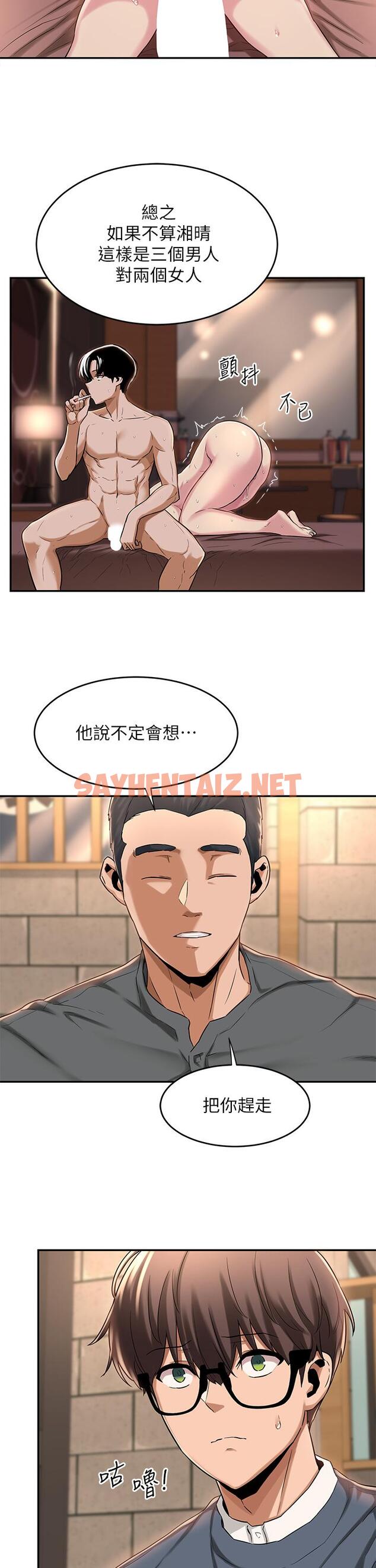 查看漫画深度交流會 - 第10話-超高技巧逼出的呻吟 - sayhentaiz.net中的839972图片