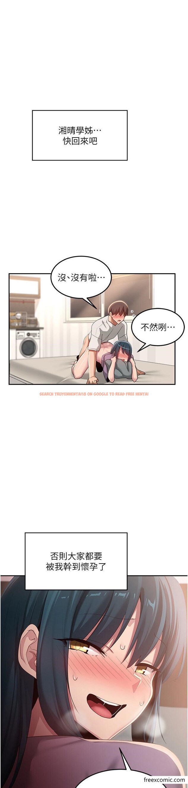 查看漫画深度交流會 - 第100話-阿姨也想和你生小孩 - tymanga.com中的1352013图片