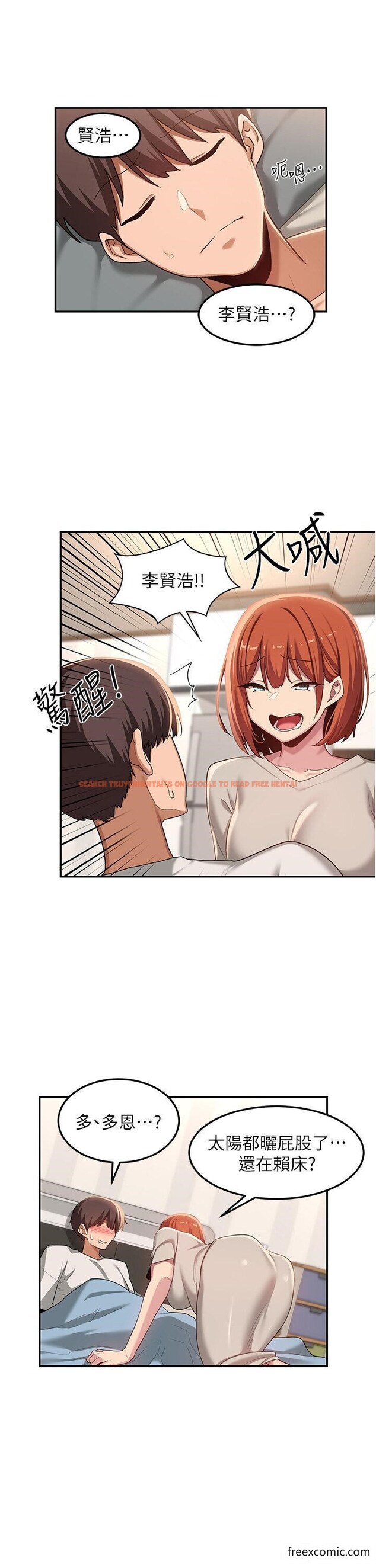 查看漫画深度交流會 - 第100話-阿姨也想和你生小孩 - tymanga.com中的1352016图片