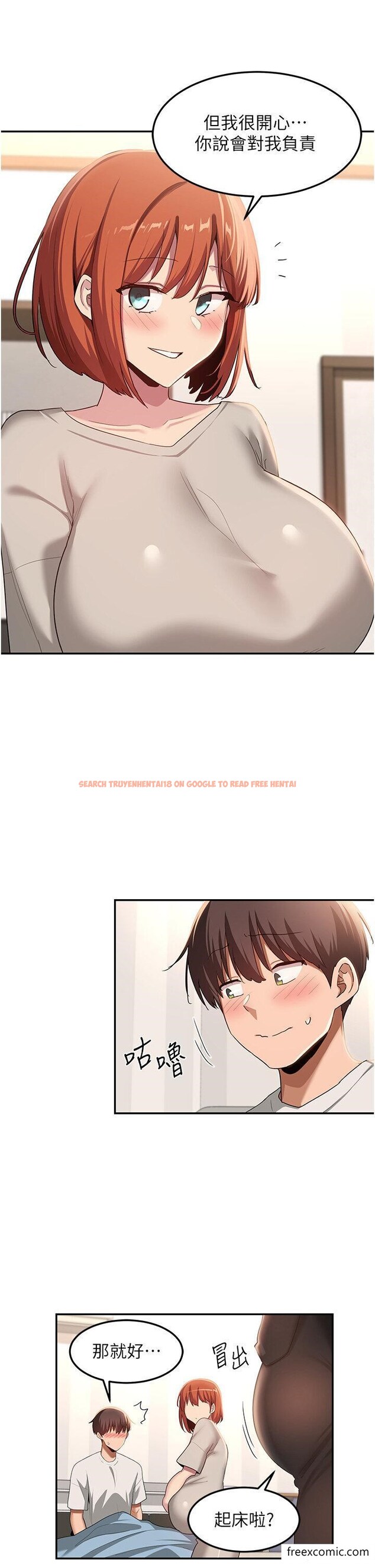 查看漫画深度交流會 - 第100話-阿姨也想和你生小孩 - tymanga.com中的1352019图片