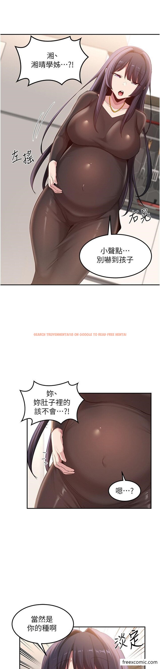 查看漫画深度交流會 - 第100話-阿姨也想和你生小孩 - tymanga.com中的1352021图片